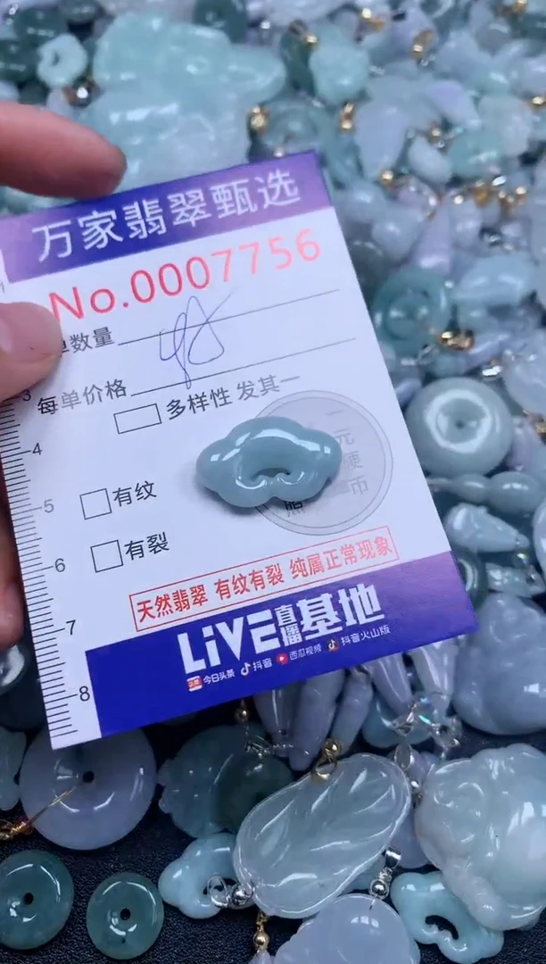 吊坠(不含链)未镶嵌翡翠7756