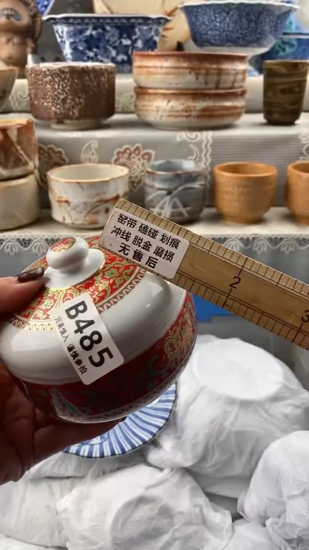 【闪购商品】485