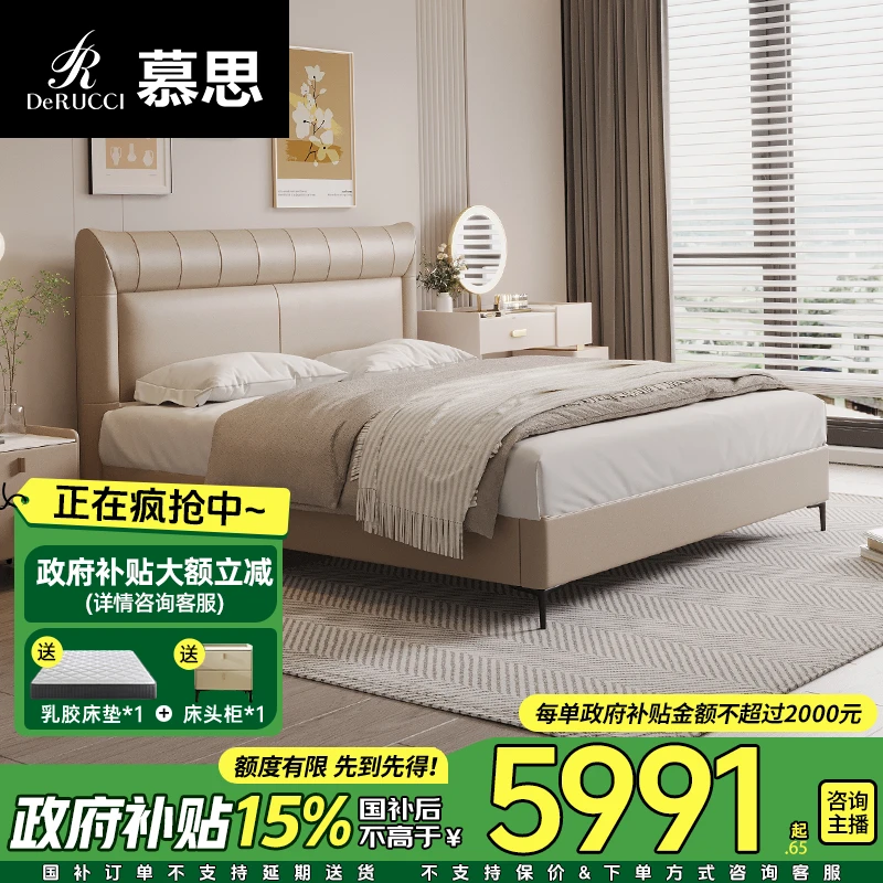 【国补套餐】慕思现代简约皮艺软包床轻奢北欧婚床真皮床伊莎040款