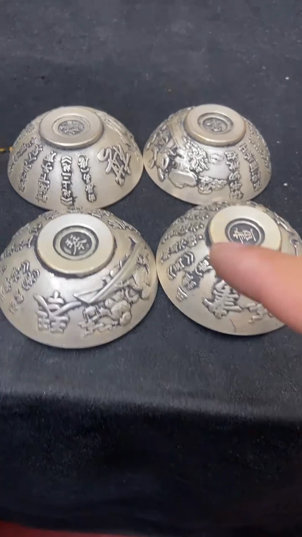 宝*