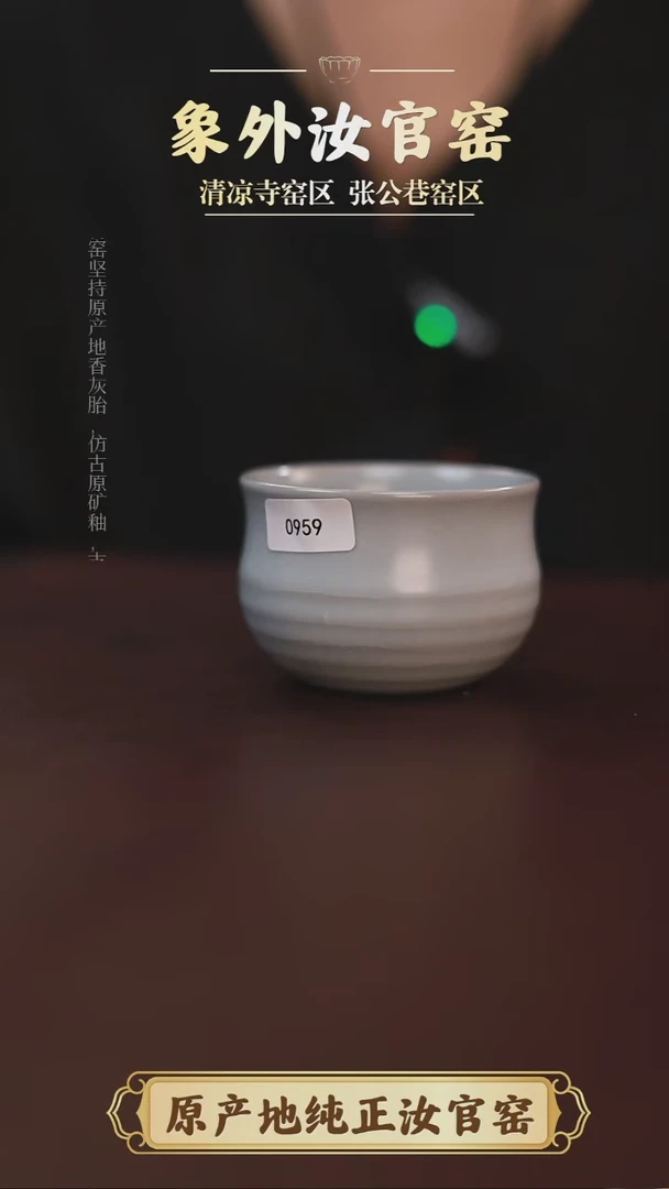 杯用****40959微瑕清凉寺月白钱袋杯