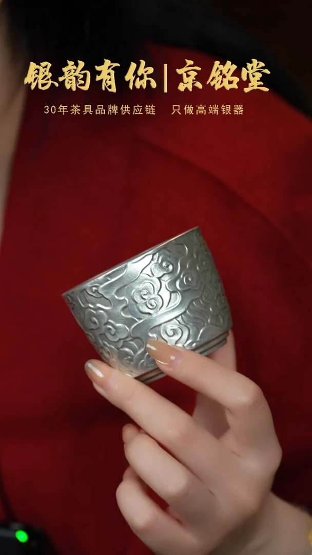 【闪购商品】祥云主人杯...............