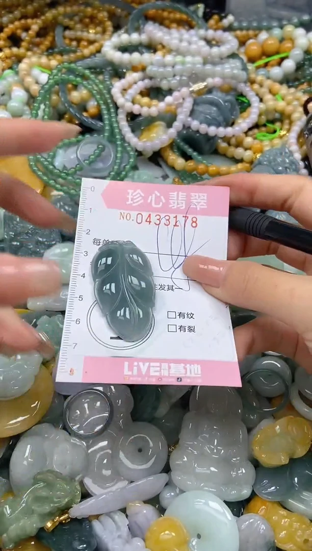 颈饰未镶嵌翡翠闪购0433178