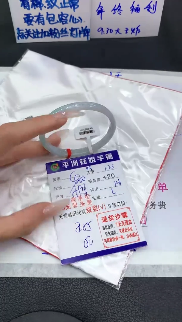 【闪购商品】翡翠手镯未镶嵌11111111111