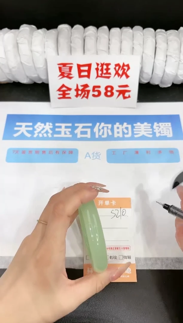 石英质玉手镯未镶嵌s210-59.2