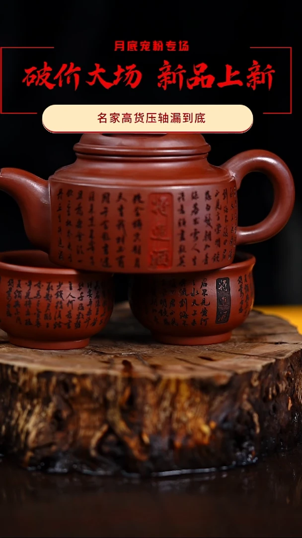 宜兴知衍传器原矿全手56