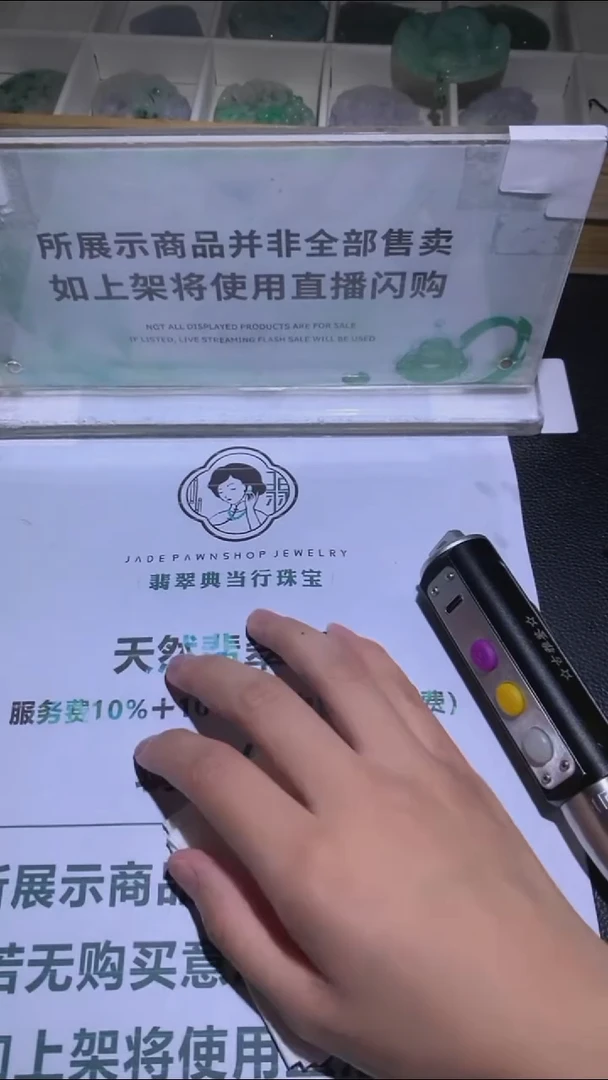 未镶嵌定制翡翠司***~-毛货-不退不换-