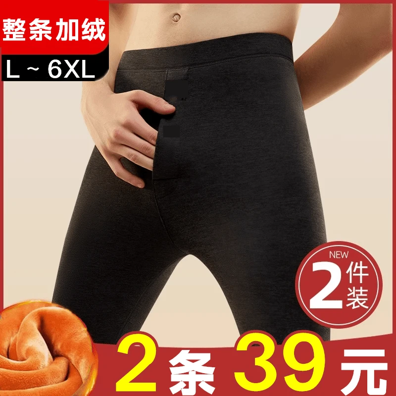 保暖裤男士秋裤加厚加绒德内穿绒裤紧身打底内裤棉裤毛裤线裤冬季