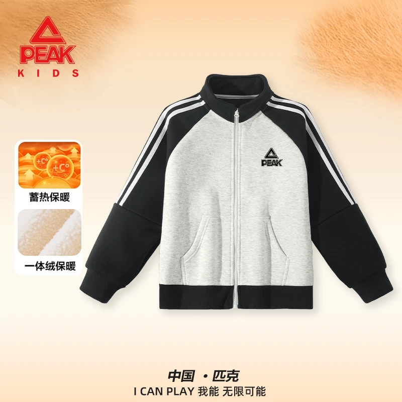 匹克童装男童加绒外套2025新款儿童时尚立领开衫大童加厚保暖衣服