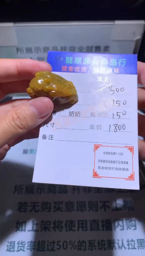 【闪购商品】定制翡翠未镶嵌-毛货-不退不换