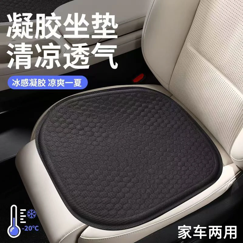 夏季通用汽车坐垫凝胶冰垫通风透气久坐车用汽车专用座椅垫超软