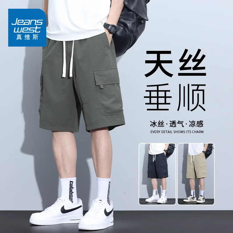 真维斯夏季工装短裤男士2025新款冰丝薄款直筒宽松潮牌五分中裤子