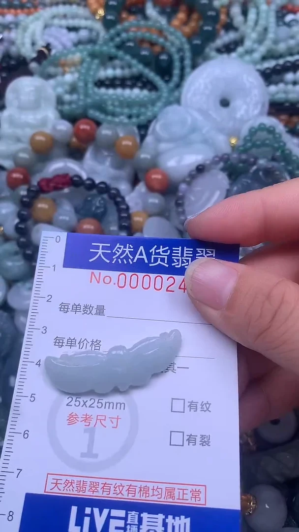 颈饰未镶嵌翡翠天然翡翠