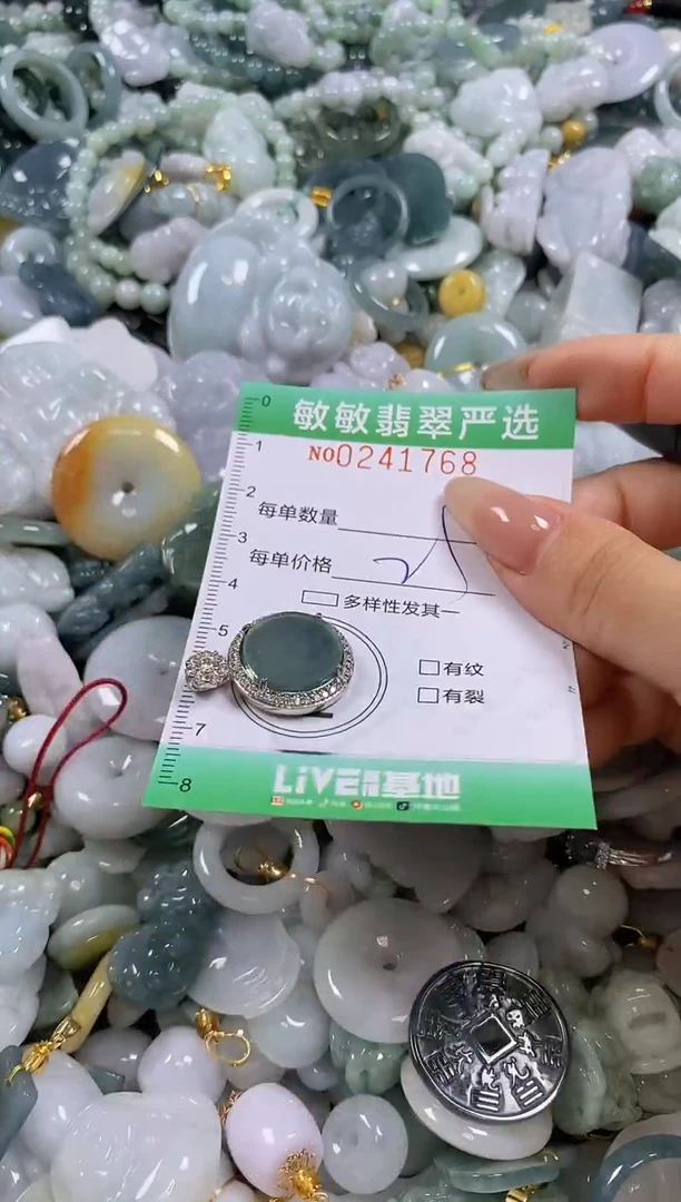 翡翠未镶嵌颈饰闪购0241768