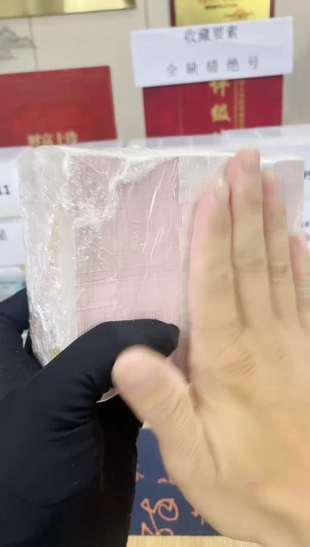 【05捆货福利】千张标准连号