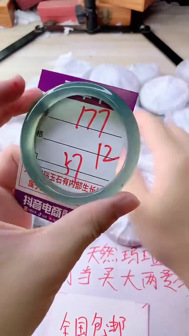 手镯玛瑙/玉髓未镶嵌177