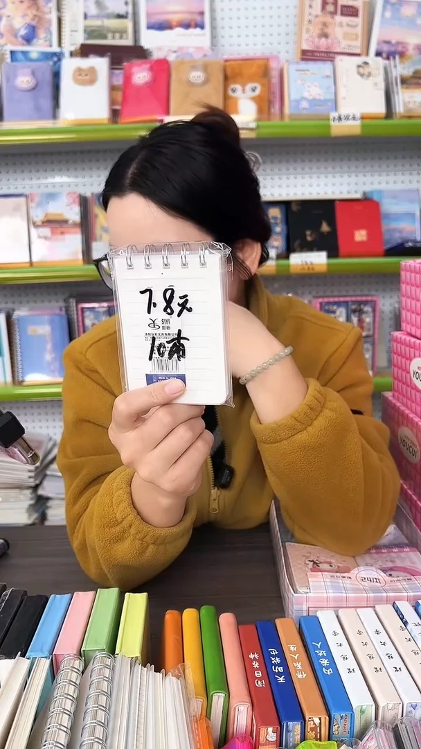 A7PP线环本 上翻横线 10本