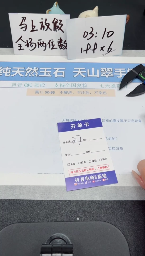 【闪购商品】石英质玉手镯未镶嵌K317-56