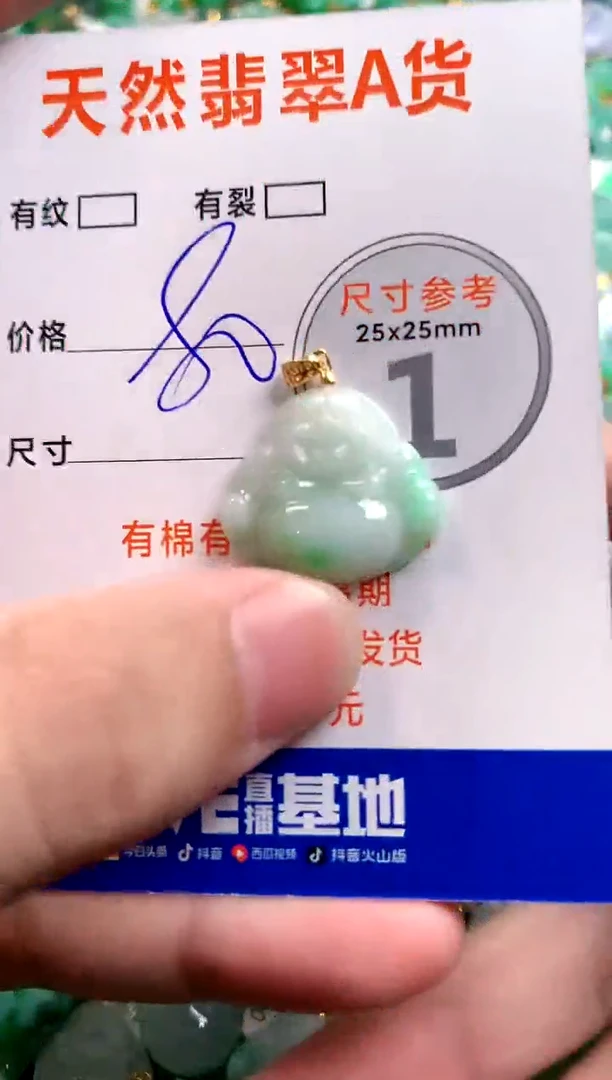 颈饰未镶嵌翡翠14003189