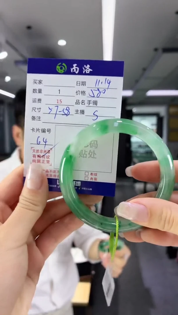 未镶嵌石英质玉手镯57-58