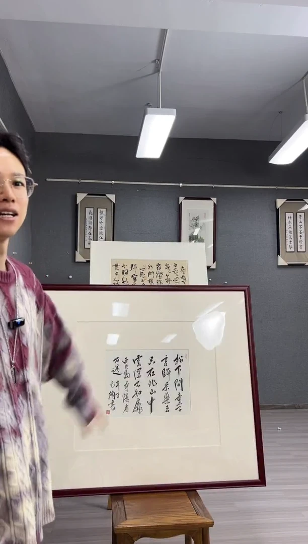【闪购商品】国画范老师书法带框