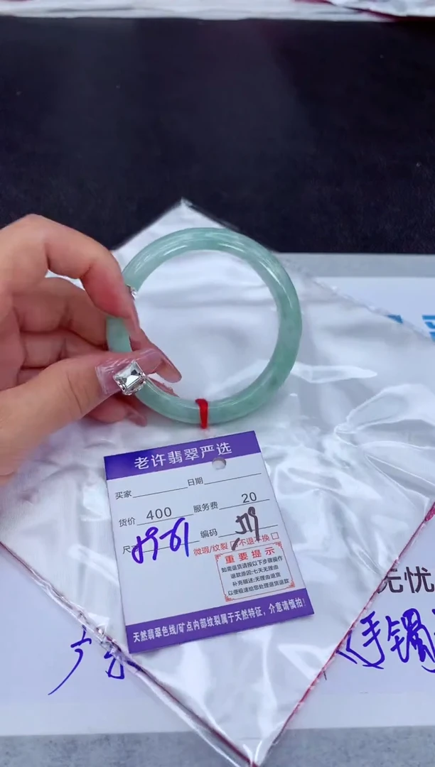 【闪购商品】翡翠手镯未镶嵌1111111111111