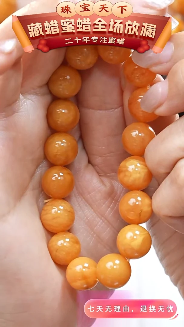 未镶嵌颈饰蜜蜡3017天然蜜蜡珠宝奇石全部保真