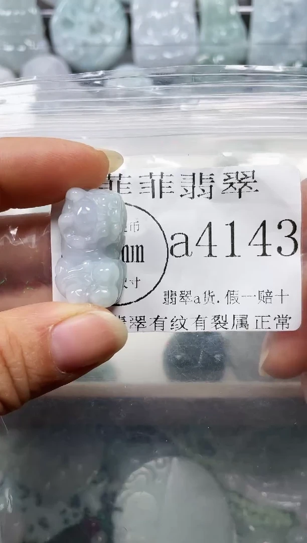 【闪购商品】翡翠颈饰未镶嵌闪购4143