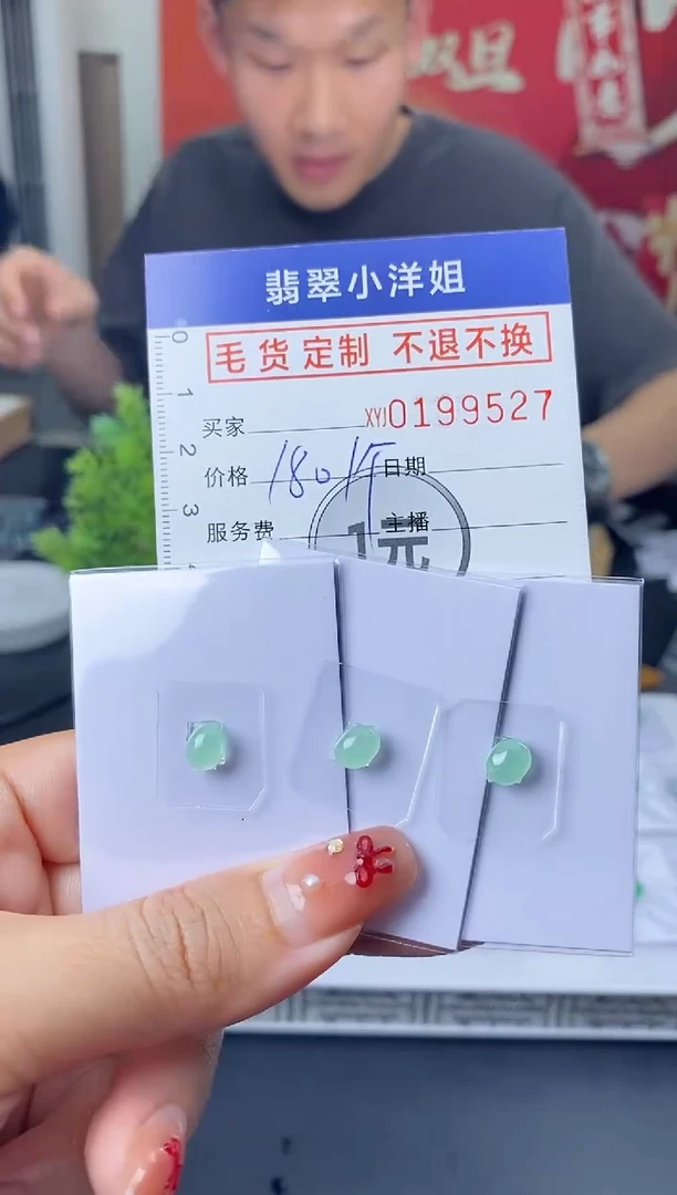 【闪购商品】定制翡翠未镶嵌批量货品 多样性发其一/9527