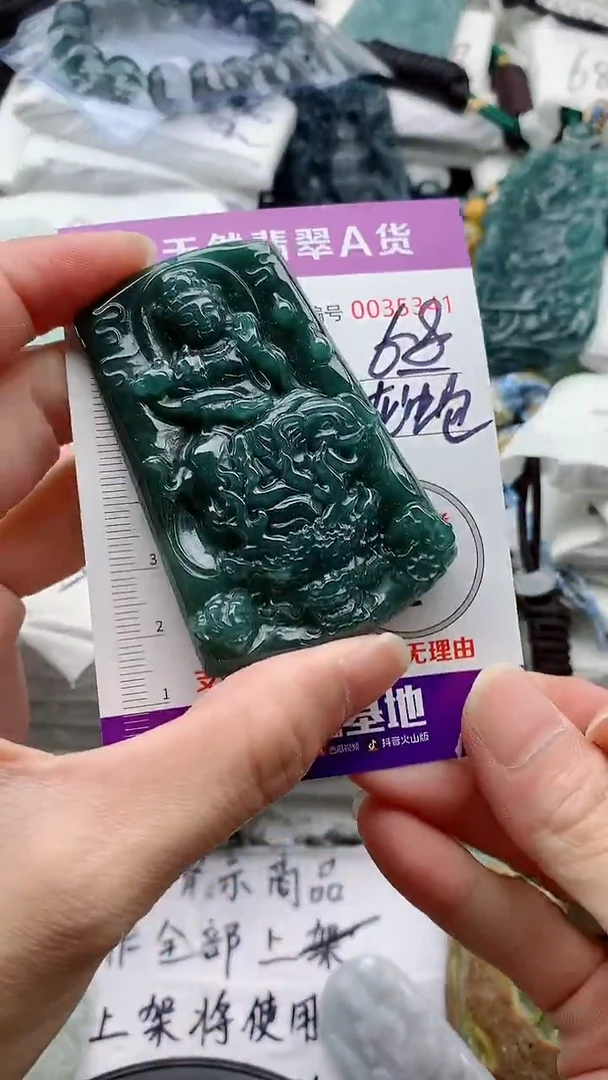 翡翠未镶嵌颈饰1