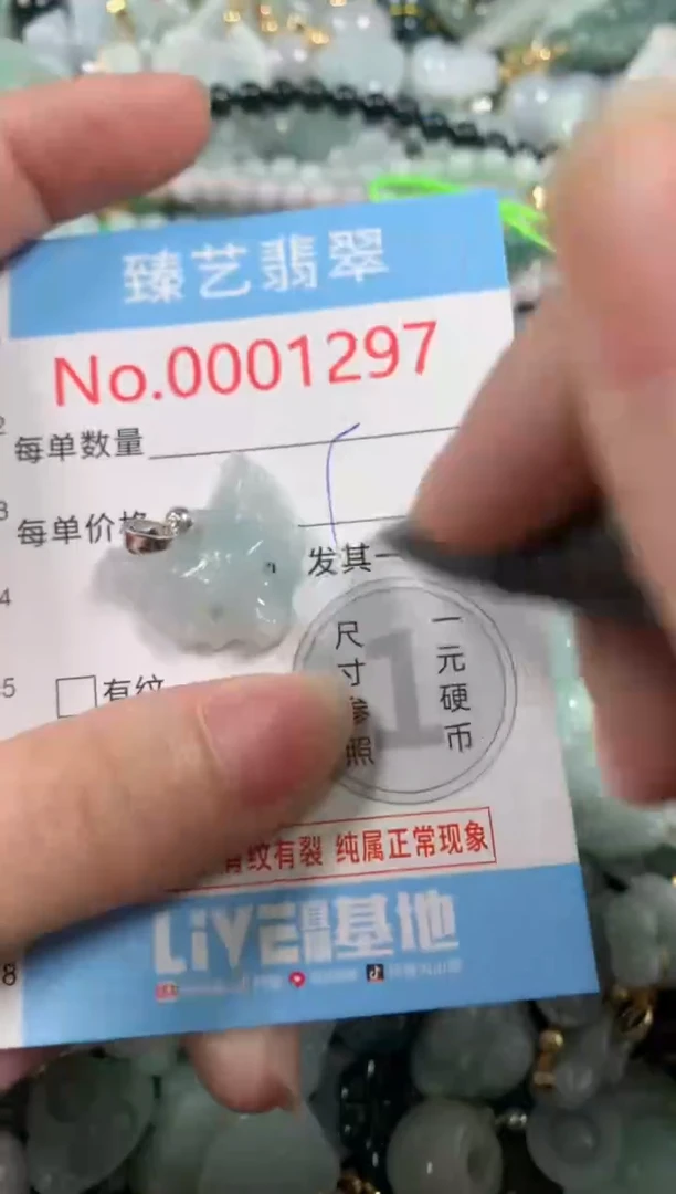 吊坠(不含链)未镶嵌翡翠1297