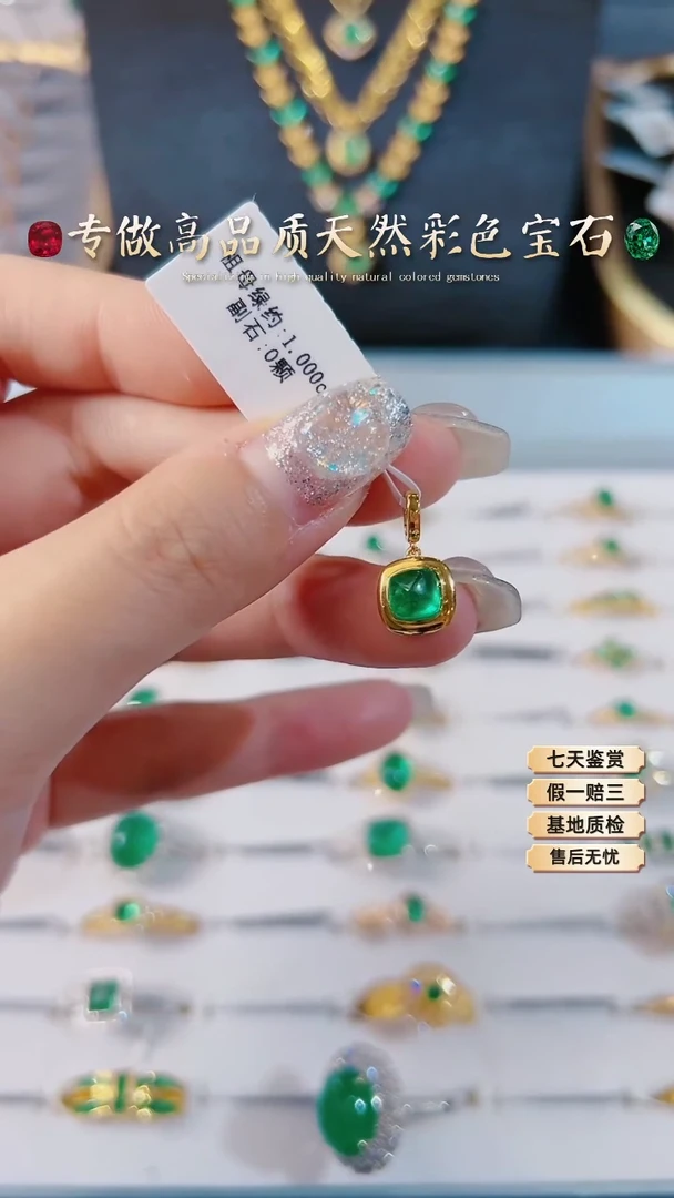 【闪购商品】祖母绿吊坠18K金镶嵌