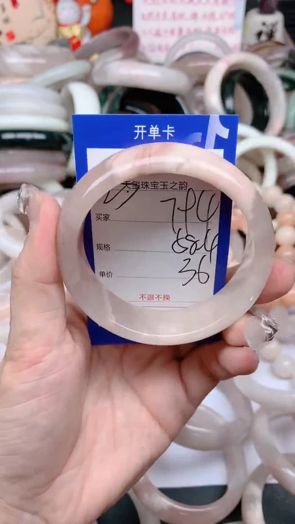 石英质玉手镯未镶嵌794