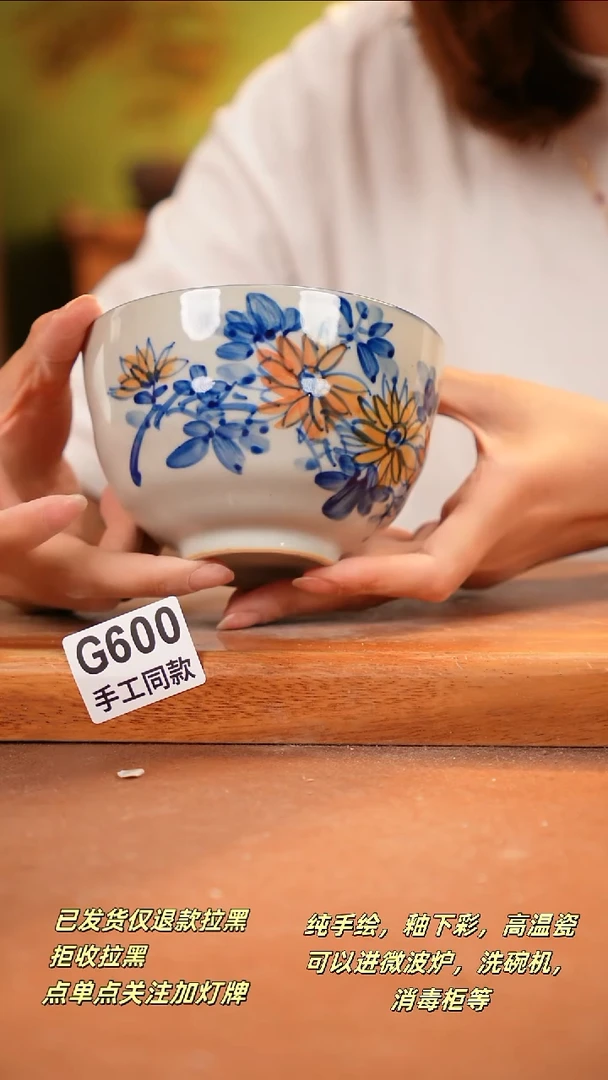 其他G600 陶然集器瓷器