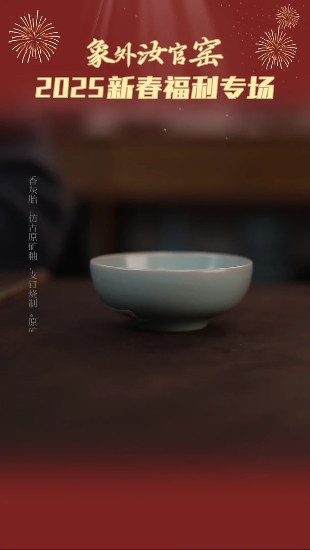 【闪购商品】杯一级品粉青仿古普洱杯