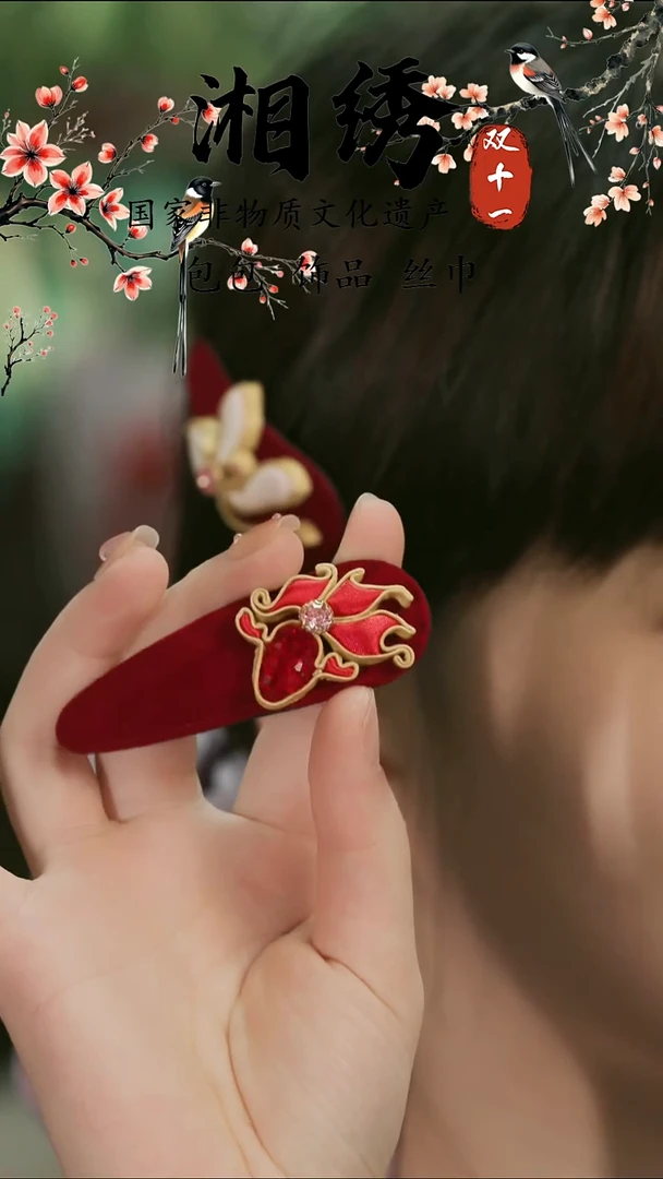 刺绣湘传礼盘扣发夹