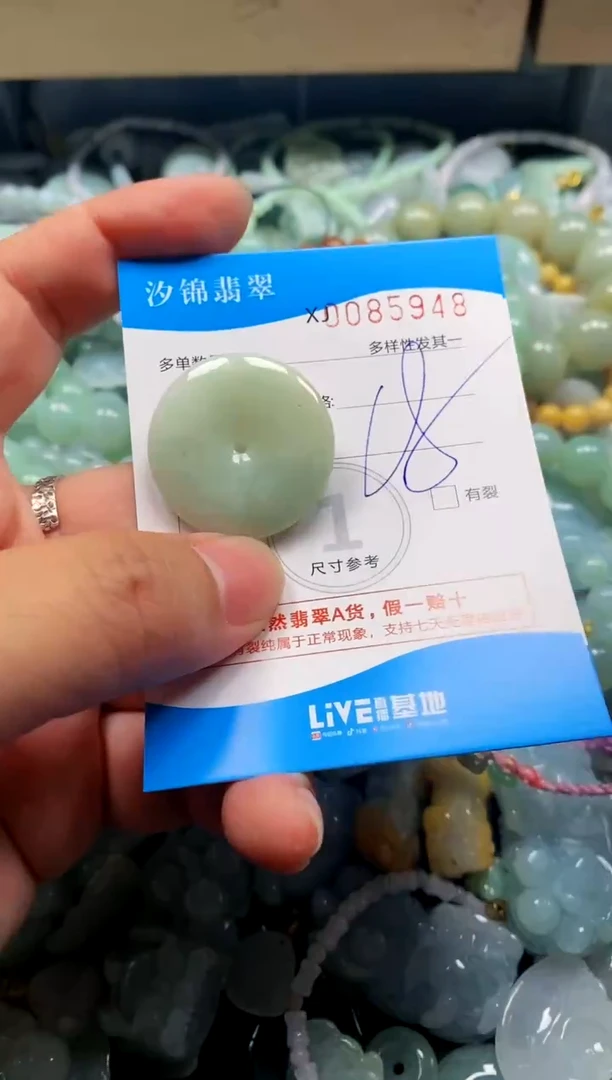 颈饰未镶嵌翡翠闪购商品0085948