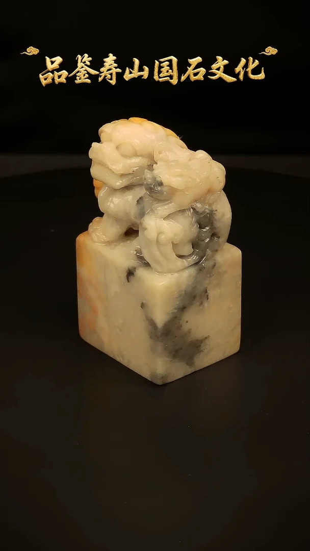 寿山石其他雕刻印章