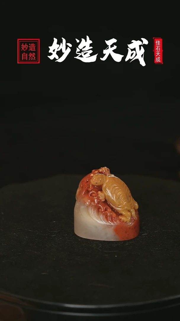 【闪购商品】寿山石三彩富甲天下雕工
