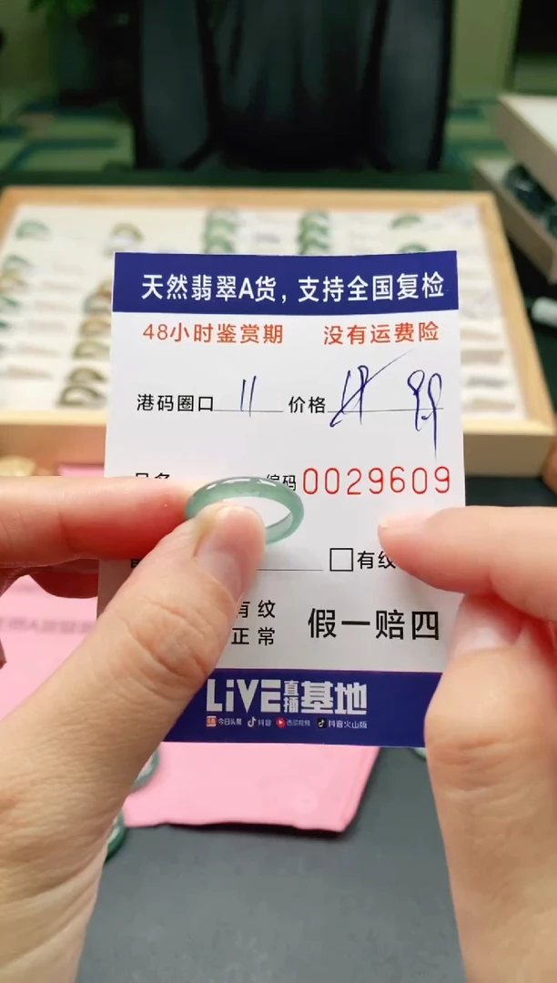 未镶嵌戒指翡翠9609