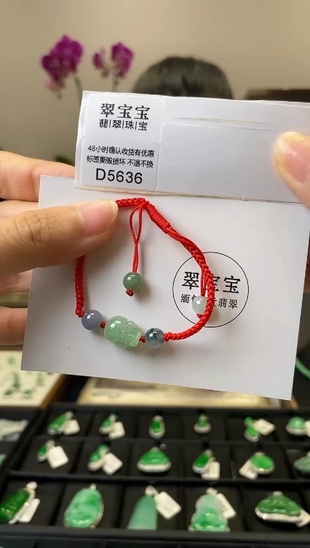 未镶嵌手绳翡翠D5636 手绳 含运营费