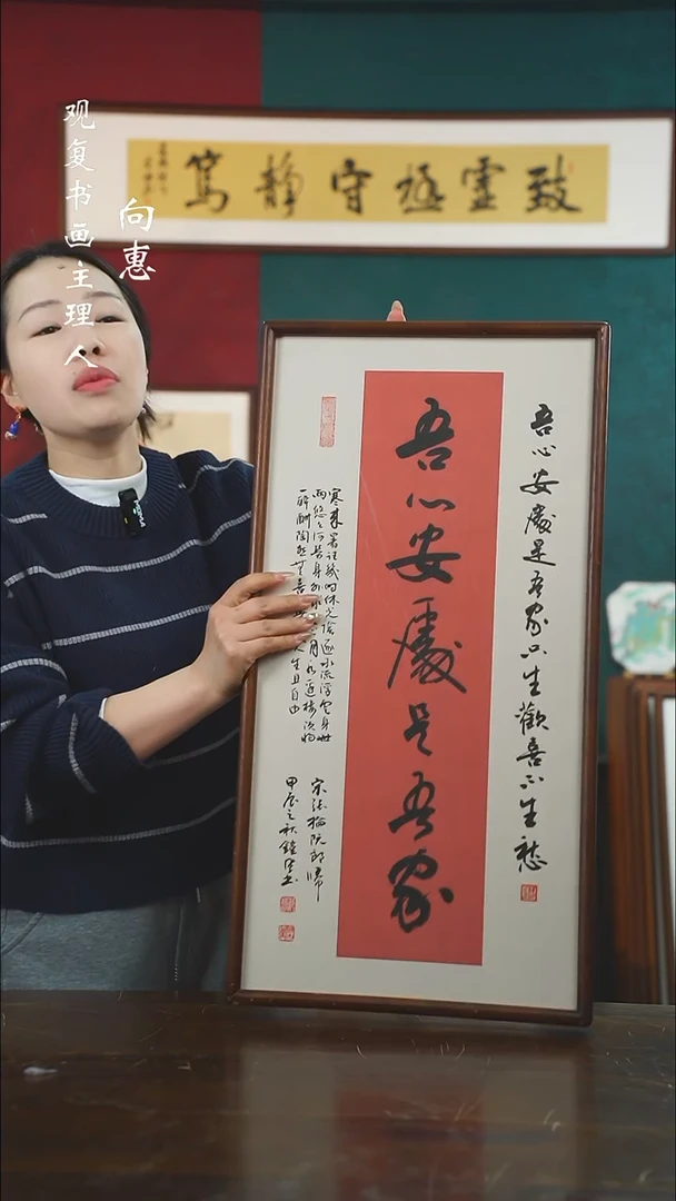 【闪购商品】书法范铠风-吾心-36*69书法