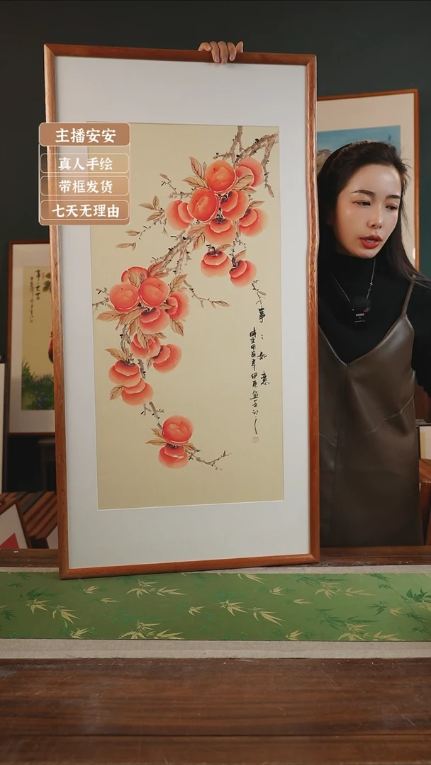 【闪购商品】国画伊东53*103柿子黄竖右上树
