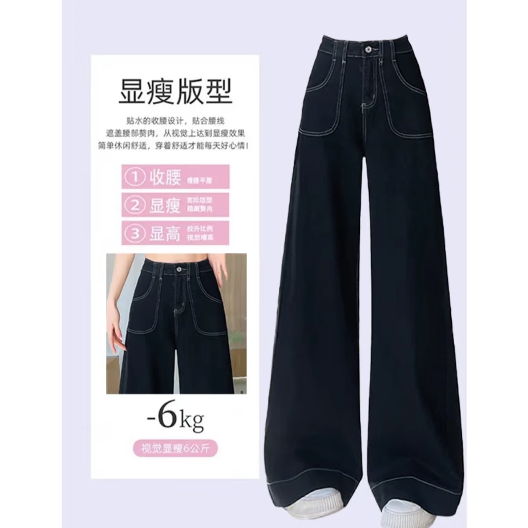 黑色阔腿不贴腿微喇女2025加绒（整款链接）