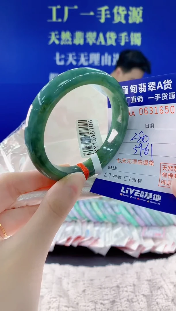 翡翠手镯未镶嵌50天然翡翠A货