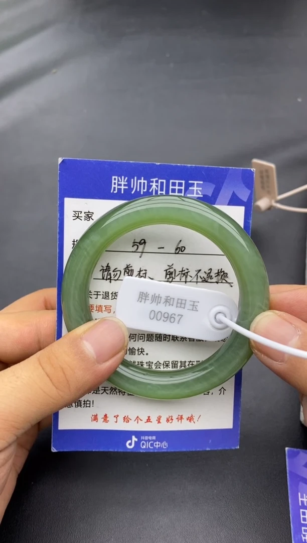 和田玉手镯未镶嵌14猫眼-59