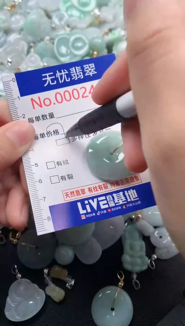 颈饰未镶嵌翡翠2462