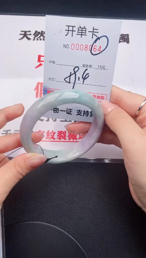 未镶嵌手镯翡翠64