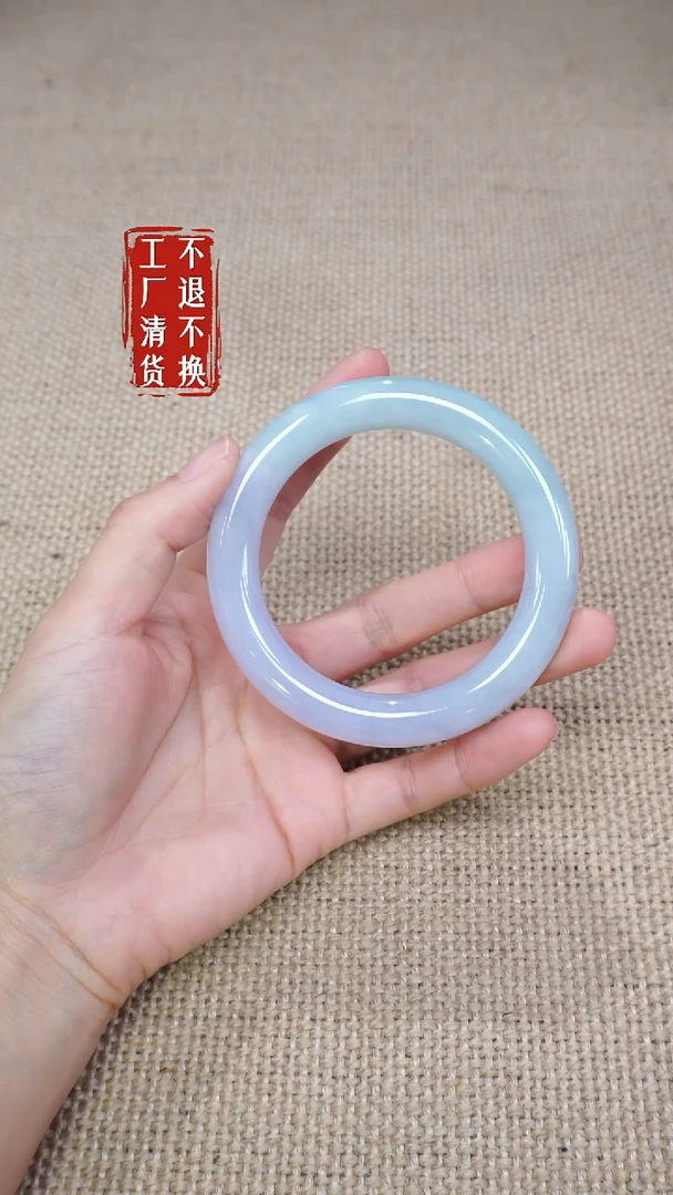 翡翠手镯未镶嵌121工厂抛货 不退不换 棉瑕疵