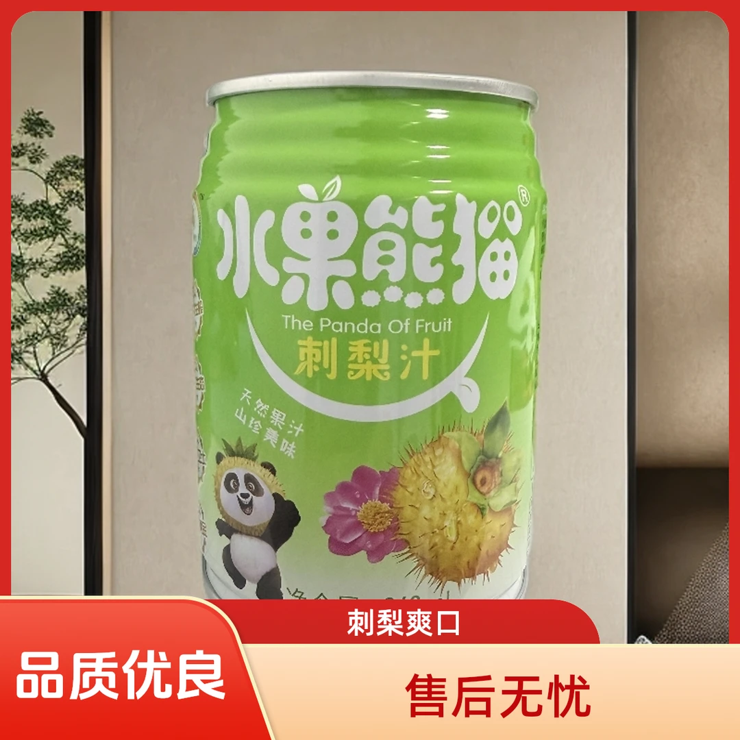 爽口水果熊猫刺梨汁贵州刺梨